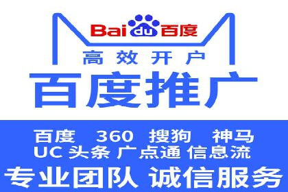 百度竞价托管外包成功案例：从零到一的突破